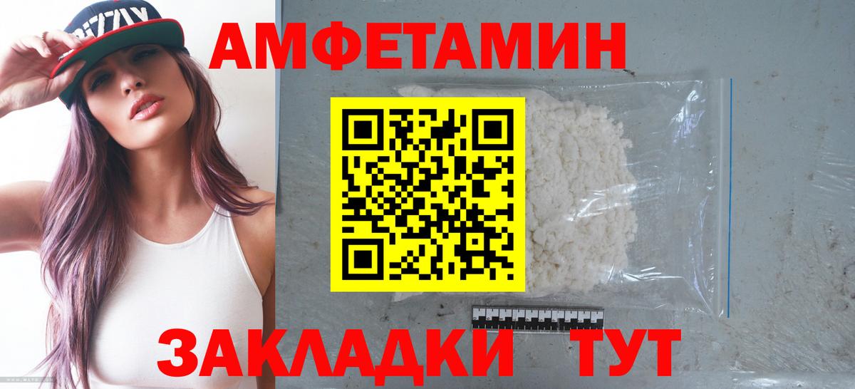 Amphetamine Розовый  Вход с VPN  Соликамск 