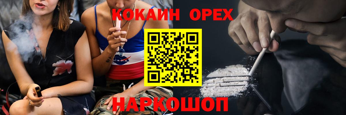 Соликамск  Кокаин Эквадор  КОКАИН 97%  Вход с VPN 