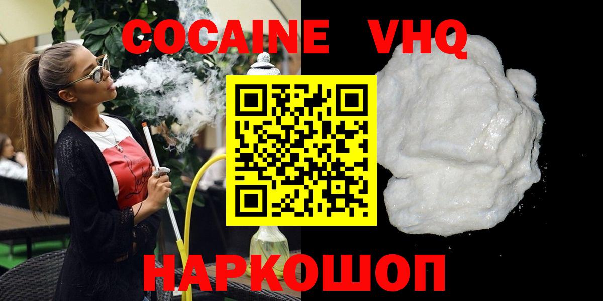 КОКАИН FishScale Соликамск