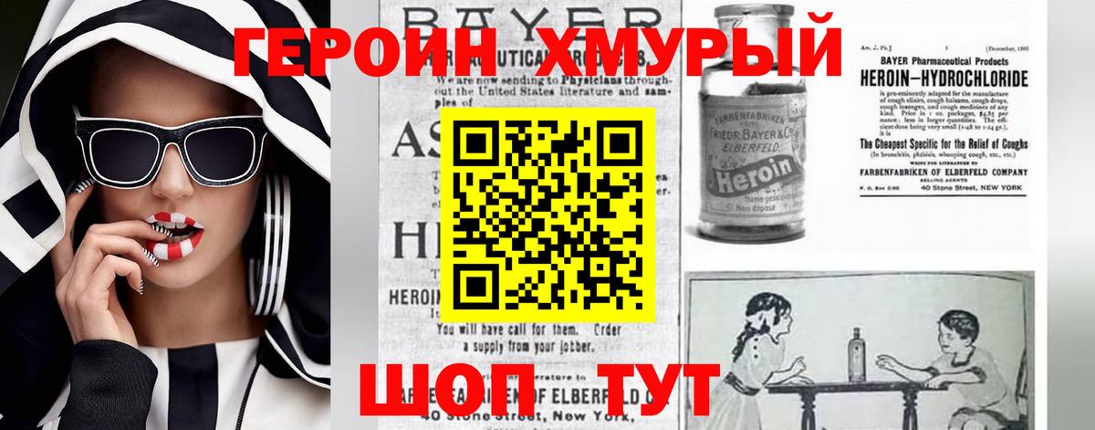 Соликамск  Героин гречка  Вход с VPN 