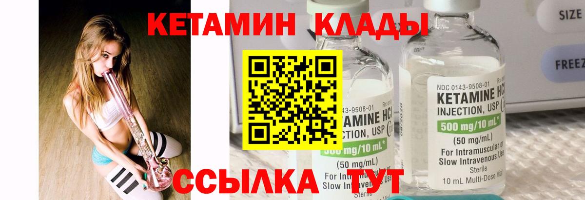 КЕТАМИН VHQ  Кетамин ketamine  Соликамск  Вход с VPN 