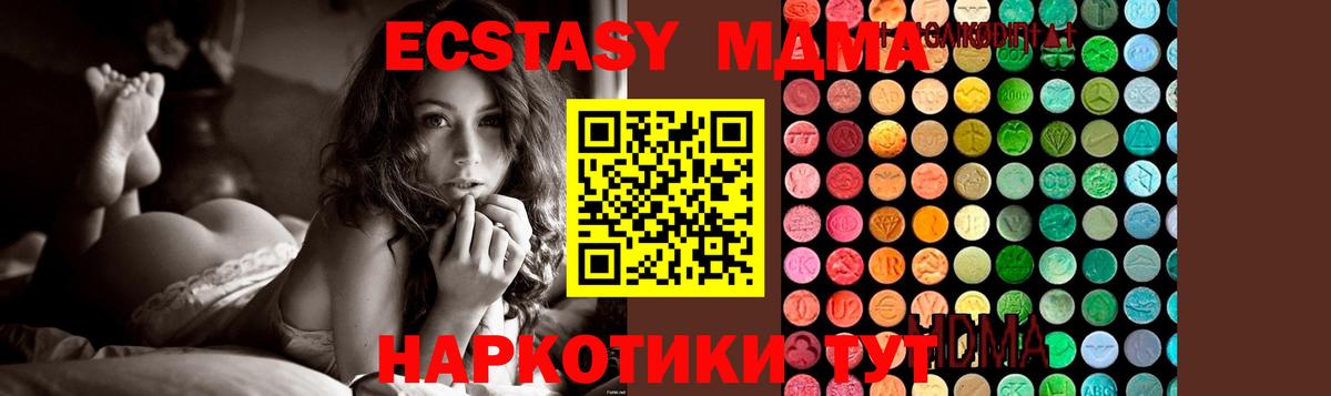 Соликамск  MDMA Molly  МДМА Molly  MDMA  Вход с VPN 