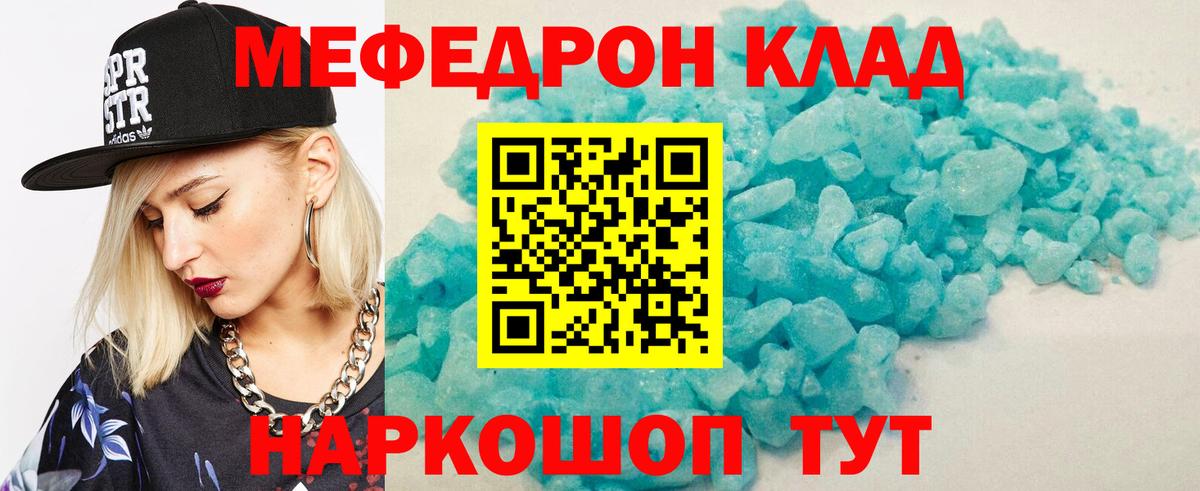 МЕФ  Мефедрон VHQ  МЕФ mephedrone  Вход с VPN  Соликамск 
