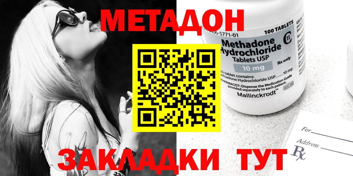 Метадон белоснежный  Вход с VPN  Соликамск 