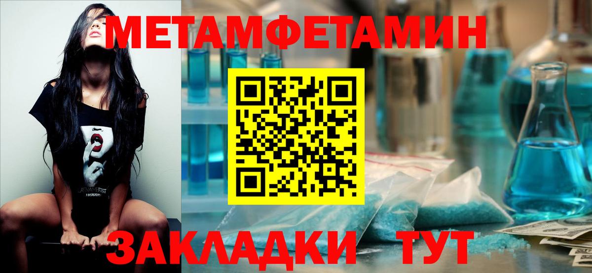 Первитин  МЕТАМФЕТАМИН кристалл  МЕТАМФЕТАМИН кристалл  Вход с VPN  Соликамск 