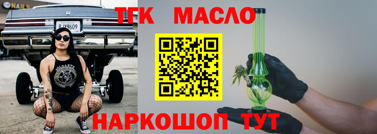 ТГК жижа  Вход с VPN  Соликамск  ТГК жижа 